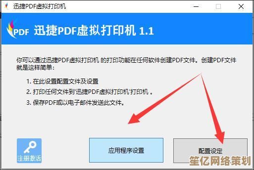 无纸化办公新选择：探索PDF虚拟打印机的强大文档转换功能