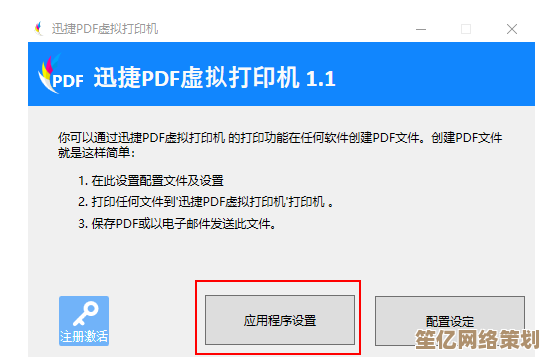 无纸化办公新选择：探索PDF虚拟打印机的强大文档转换功能