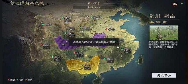 《逐鹿九州》2025沉浸式战斗系统：全息战术与动态环境解析
