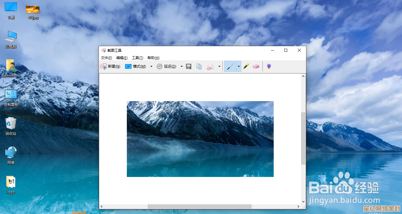 电脑截屏保存至桌面的详细操作步骤指南