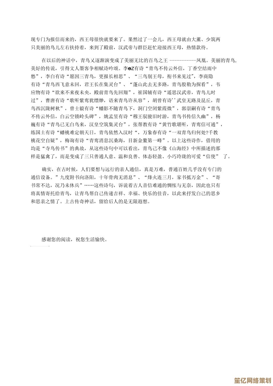 2025年沉浸式教育游戏：亲历鸿雁传书历史事件，解锁成语深层含义