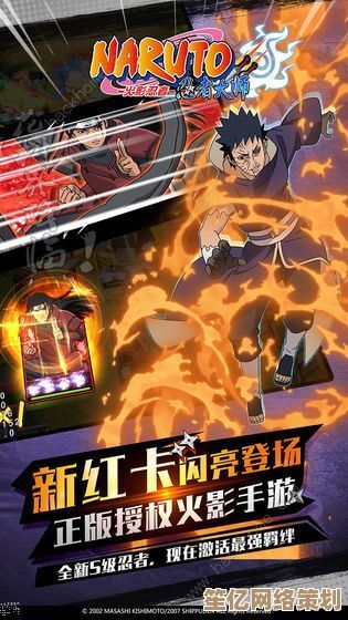 2025年火影忍者木叶高手全平台激斗 7月24日开启终极忍界大战