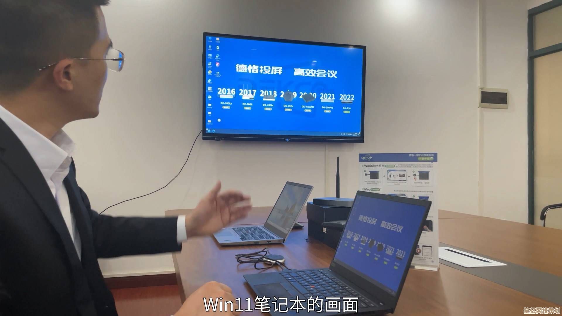 跟着小鱼学习笔记本连接投影仪，解决办公教学大屏幕需求