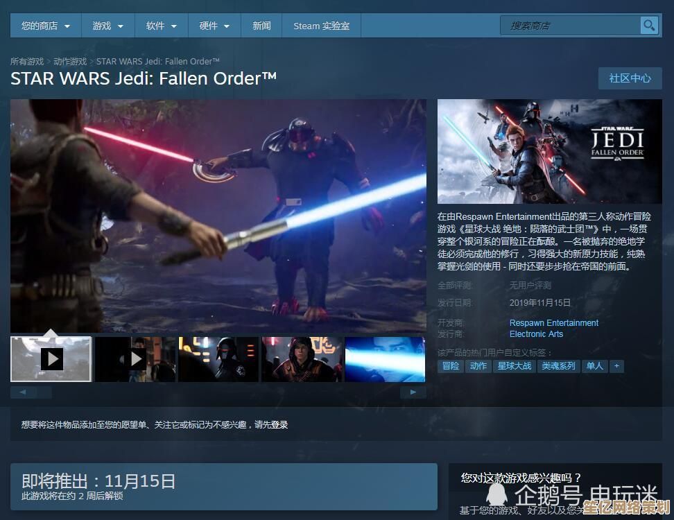 Steam周末EA特惠！星球大战绝地》2025年光影重制版亮相，享受80%off终极沉浸之旅！