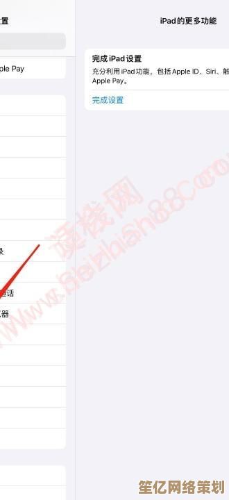 iPad存储空间不足？实用指南教你彻底清理内存垃圾与缓存文件