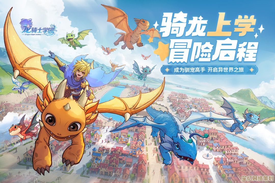2025龙骑士学园公测来袭，参与活动赢限定翅膀和稀有养成资源！