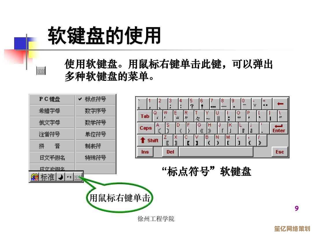 探索电脑键盘上实现右击功能的多种便捷操作方式
