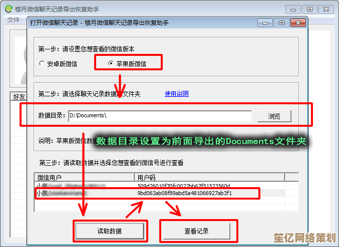 微信聊天记录误删后，这些恢复方法帮你找回重要信息
