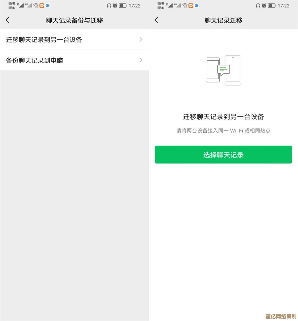 微信聊天记录误删后，这些恢复方法帮你找回重要信息