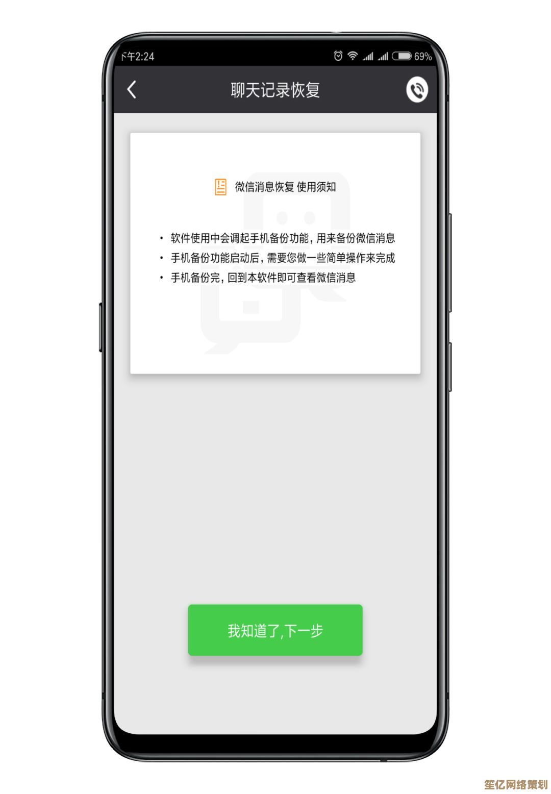 微信聊天记录误删后，这些恢复方法帮你找回重要信息
