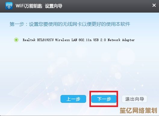 掌握WiFi万能钥匙2025版核心功能：稳定连接与权限获取教程