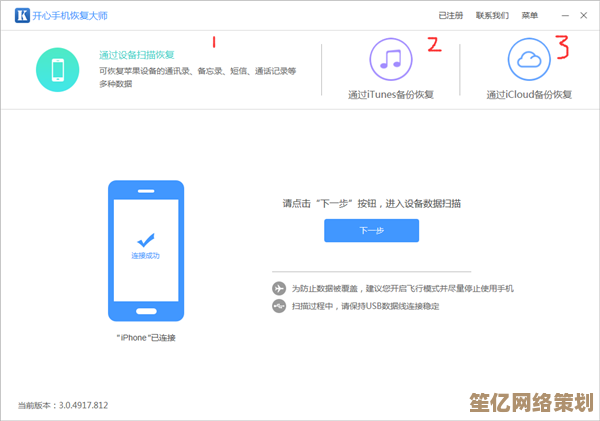 遭遇iPhone恢复错误3194？小鱼教您有效解决方法与操作步骤