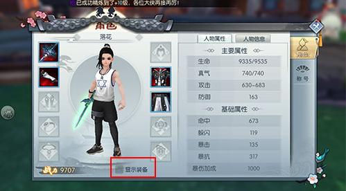 2025年武林外传手游隐藏任务攻略·免费稀有面饰获取途径揭秘