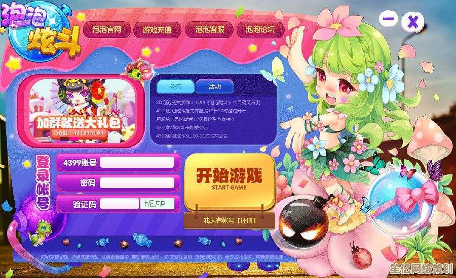 加入4399泡泡堂的炫彩泡泡大战，与高手过招，证明谁才是真正的泡泡达人！