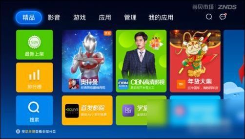 天猫魔盒使用教程来啦！小鱼带您一步步玩转高清影音