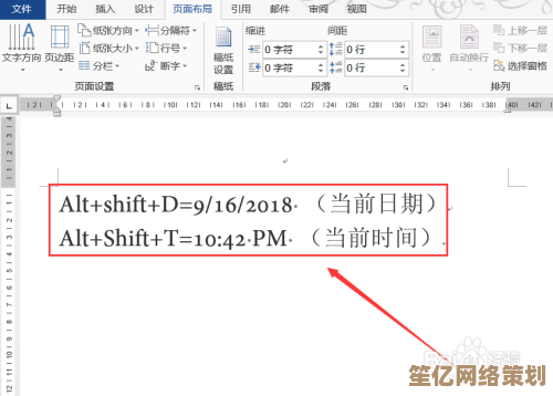 从Word新手到高效办公：掌握20个核心公式，轻松提升文档处理效率