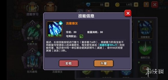 2025限定勇者游侠套装实战属性详解，搭配职业流派推荐指南！