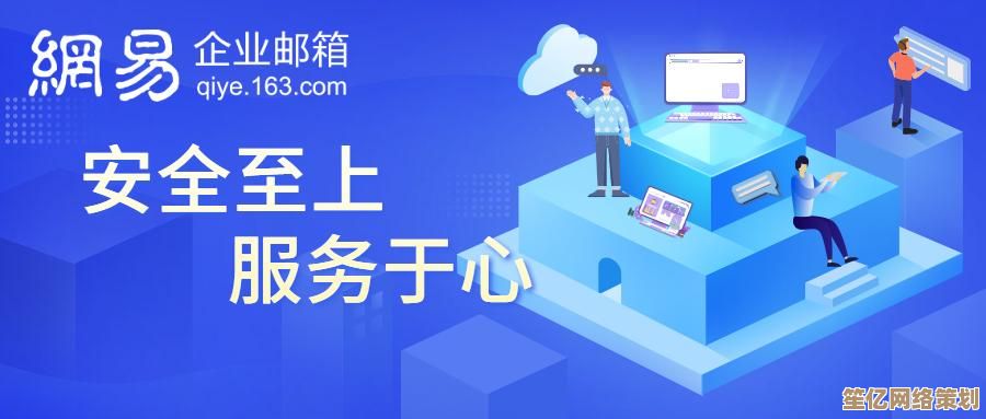 网易邮箱登录服务，守护您的隐私安全，让每一封邮件传递都安心无忧