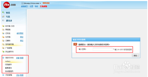 阿里邮箱高效管理企业邮件，全方位解决方案助力企业沟通升级