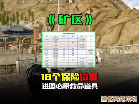 扑弟暗区突围矿区攻略大升级，2025最新技巧助你轻松通关！