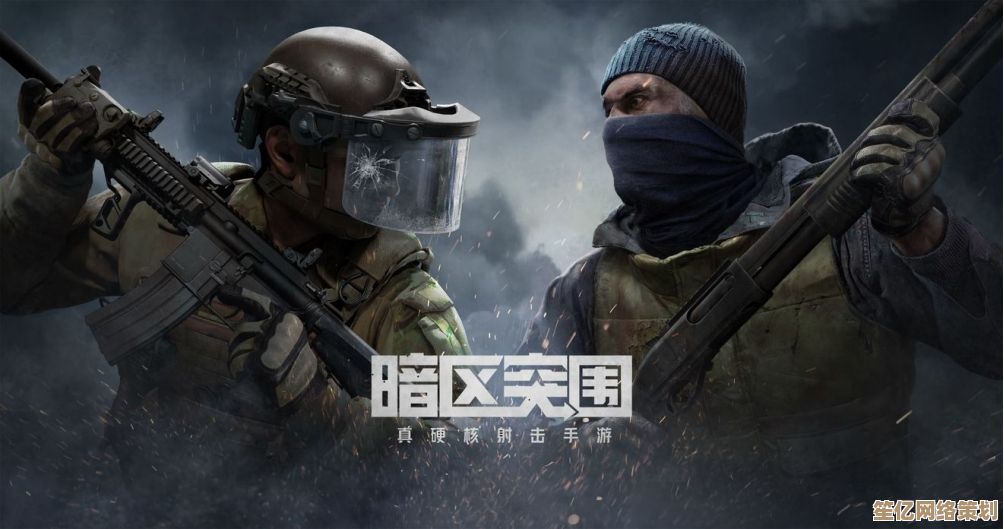 扑弟暗区突围矿区攻略大升级，2025最新技巧助你轻松通关！