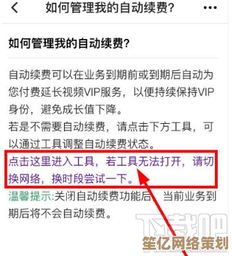 如何取消腾讯视频自动续费功能？详细操作指南助您轻松管理会员
