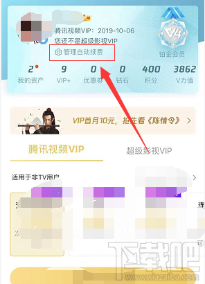 如何取消腾讯视频自动续费功能？详细操作指南助您轻松管理会员