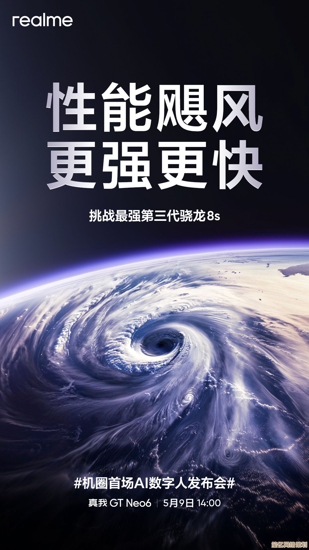 真我手机以超凡设计与性能，引领你进入智能新世界