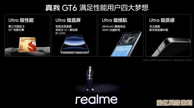 真我手机以超凡设计与性能，引领你进入智能新世界