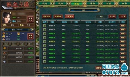 2025年《热血三国》采集系统升级指南，资源获取技巧大揭秘