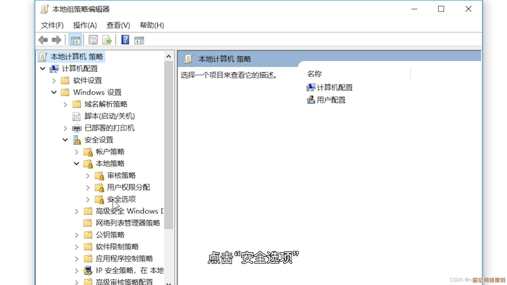 应对Windows 11管理员设置的应用执行阻止策略的有效方法