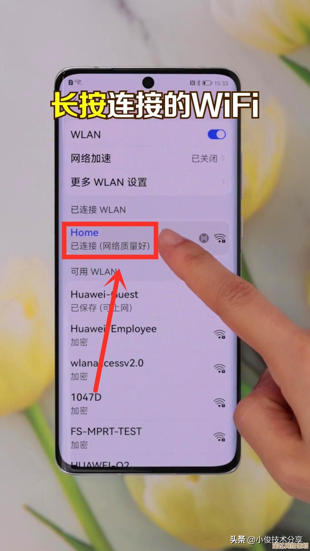家庭WiFi设置全攻略：从安装到安全使用的必备要点