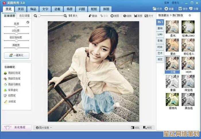 美图秀秀电脑版：开启你的个性化图片编辑工作室之旅