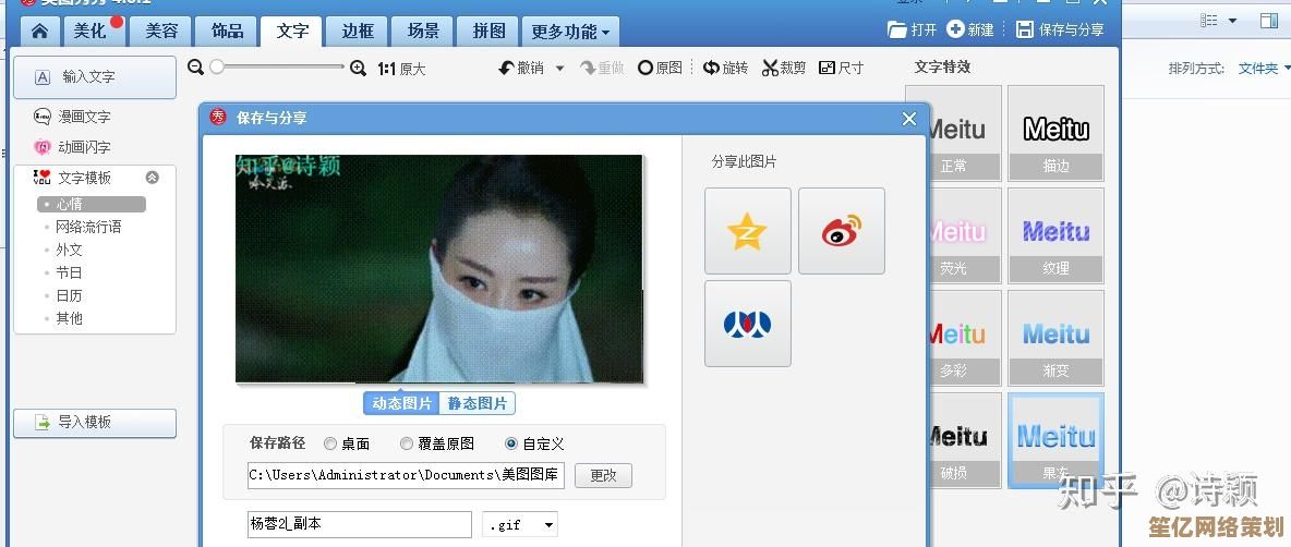 美图秀秀电脑版：开启你的个性化图片编辑工作室之旅