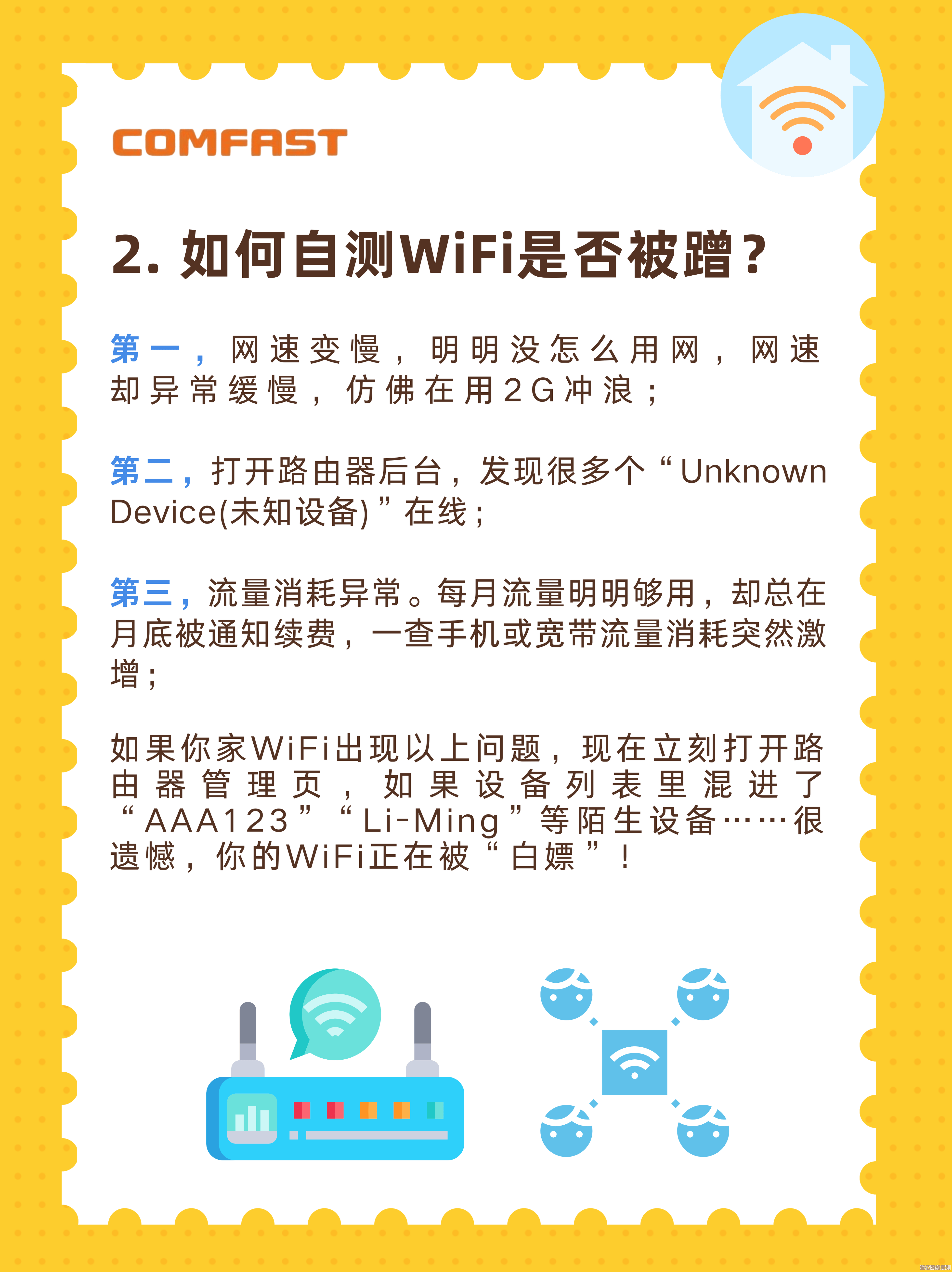 猎豹WiFi信号时好时坏？全面排查与修复方法一次搞定