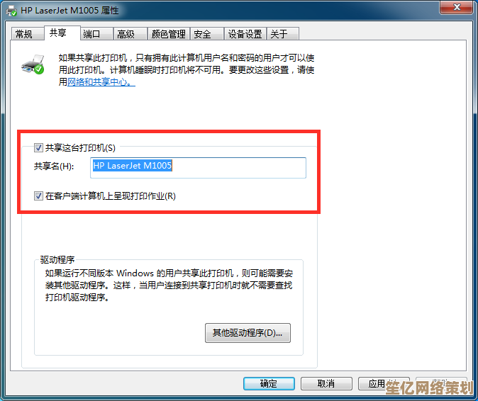 跟着小鱼学习设置网络打印机与共享打印的实用技巧