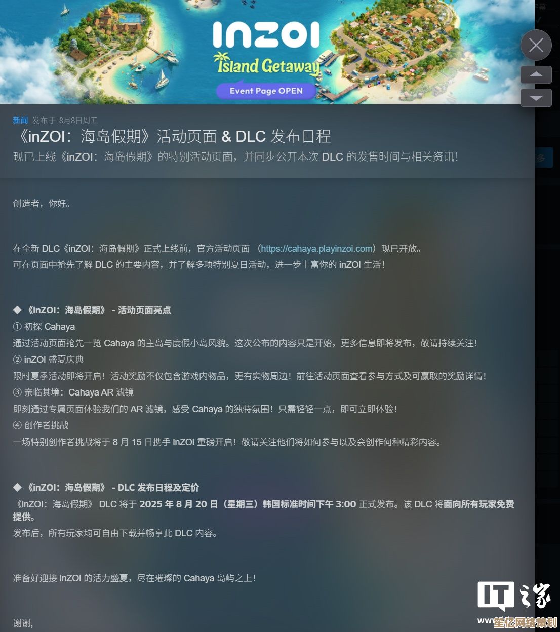 云族裔inzoi 2025年全新画面设置功能深度解析