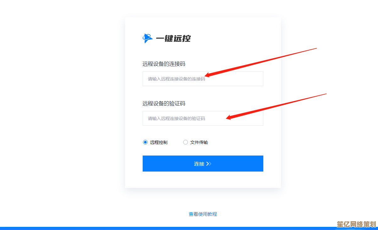 远程控制电脑的实用技巧，装机高手亲自指导操作