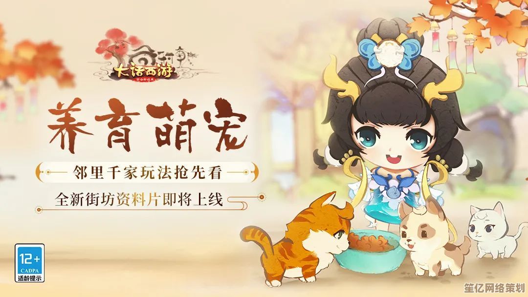 在《逍遥情缘》手游领养AI萌宠，2025年智能互动免铲屎更省心！