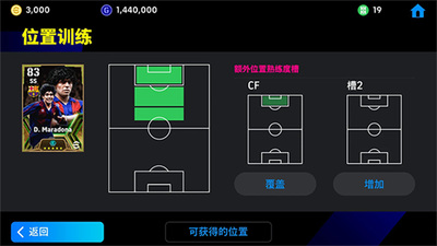 2025实况足球手游最强阵型实战教学，提升胜率就靠这些策略！
