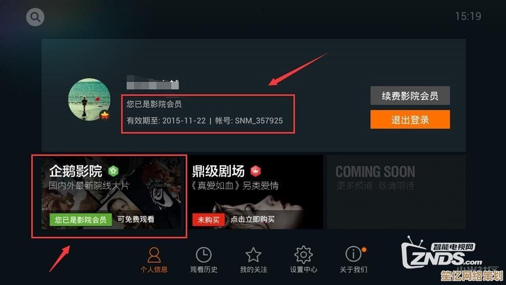 开通腾讯视频VIP会员，解锁更多精彩大片与独家剧集
