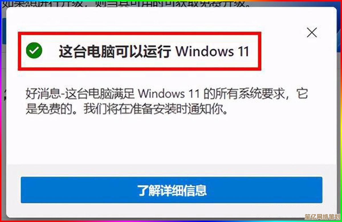 全面掌握Win11升级规则：条件解析与自主升级避免指南