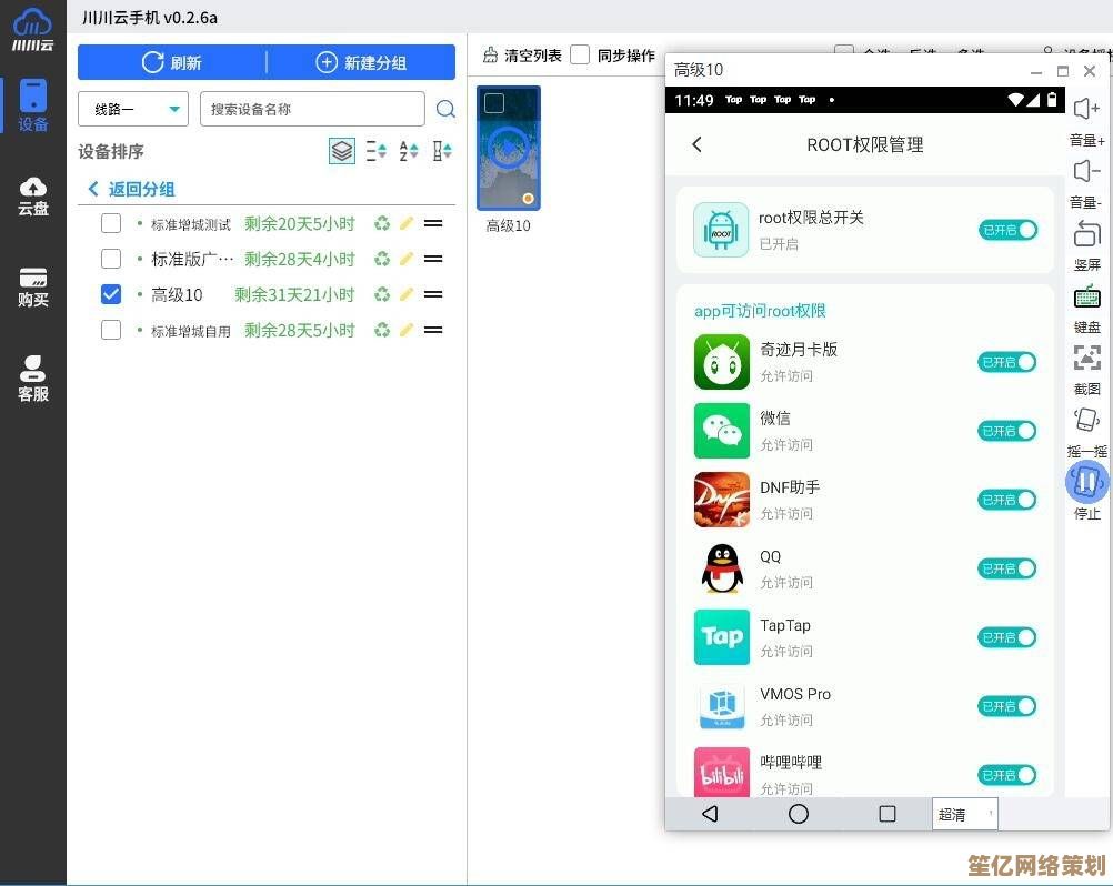 手机Root工具，助你深度定制个性化系统体验