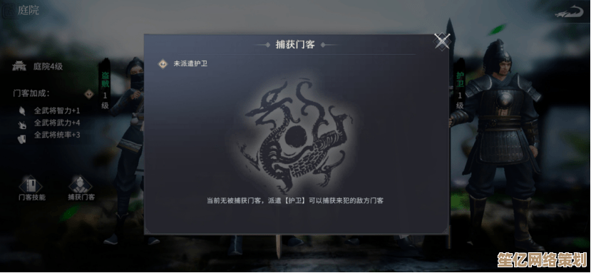 2025年如鸢密探董奉全新攻略，探索神秘医术与暗杀技巧！