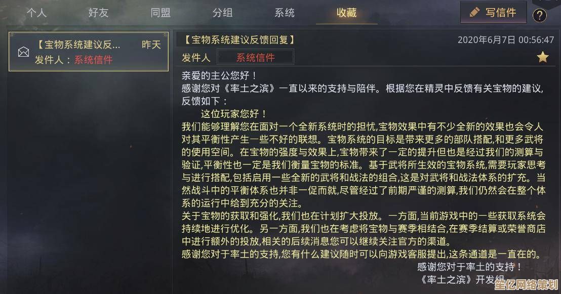 率土之滨2025远程协同战术指南：如何高效攻略千里之外强敌
