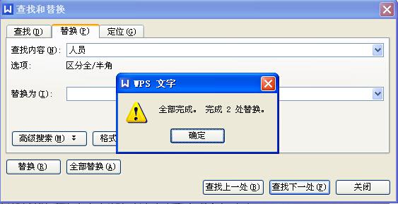 轻松掌握Word空白页删除技巧的实用教程
