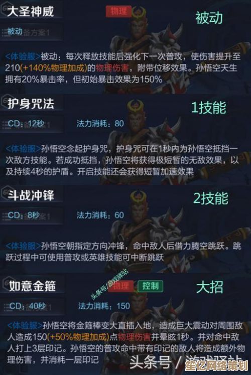 2025孙悟空重做技能弱点全透视，对位压制与团队协作反制方法详解