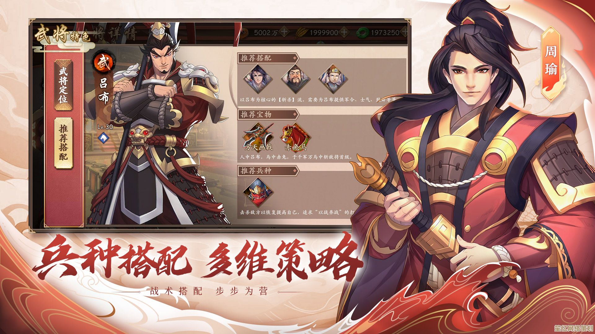 策魂三国2025热血重燃，名将云集一战成名不留遗憾！