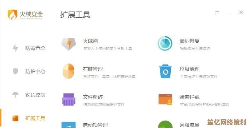 深度剖析火绒安全软件：图文并茂带您掌握核心防护与实用操作