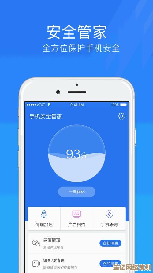 腾讯手机管家：全方位安全解决方案，让您的移动设备使用更安心无忧